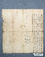 藏品(房地買賣契)的圖片