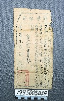 藏品(完單執憑)的圖片
