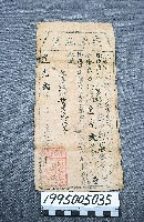 藏品(完單執憑)的圖片