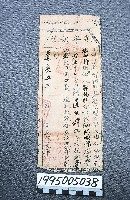 藏品(完單執照)的圖片