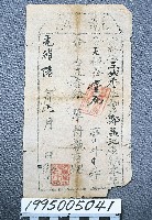 藏品(執照)的圖片