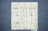 藏品(財產配管契)的圖片