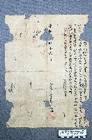 藏品(財產配管契)的圖片