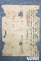 藏品(財產配管契)的圖片