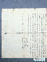 藏品(典貸借洗契)的圖片