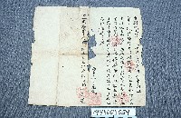 藏品(典貸借洗契)的圖片