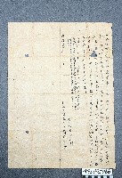 藏品(典貸借洗契)的圖片