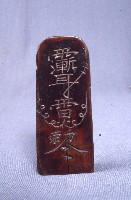 藏品(五雷令)的圖片