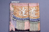 藏品(彩繪)的圖片