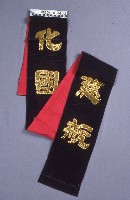 藏品(對聯)的圖片