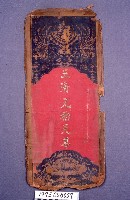 藏品(道場神位)的圖片