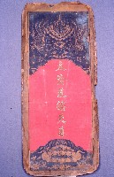 藏品(道場神位)的圖片