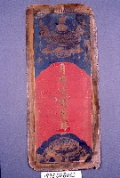 藏品(道場神位)的圖片