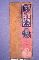 藏品(疏牌)的圖片