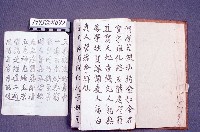 藏品(經書)的圖片