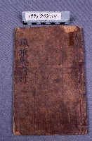 藏品(經書)的圖片