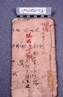 藏品(經書)的圖片