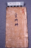 藏品(經書)的圖片