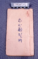 藏品(經書)的圖片