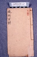 藏品(經書)的圖片