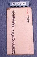 藏品(經書)的圖片