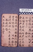 藏品(經書)的圖片