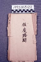 藏品(經書)的圖片