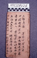 藏品(經書)的圖片