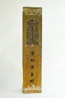 藏品(玄門法事封)的圖片