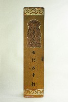 藏品(玄門法事封)的圖片