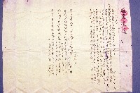 藏品(援度還庫單)的圖片