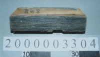 藏品(廟宇木構件)的圖片