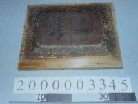 藏品(廟宇木構件)的圖片