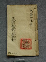 藏品(藏身躲影法)的圖片