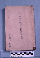藏品(金函奇門遁甲秘笈全書)的圖片