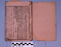 藏品(湯頭歌訣)的圖片