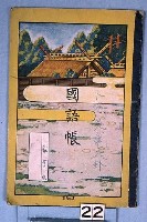 藏品(卜筮靈龜八卦)的圖片