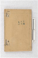 藏品(協紀辨方書)的圖片