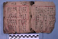 藏品(不詳(古書))的圖片