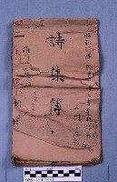 藏品(詩集簿)的圖片