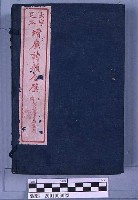 藏品(增廣詩韻全璧)的圖片