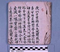 藏品(不詳(古書))的圖片