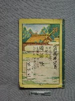 藏品(九期剋擇講議)的圖片