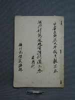 藏品(儒門科範拔超禮請科儀)的圖片