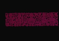 藏品(剪紙花)的圖片