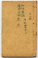 藏品(水法要訣等)的圖片