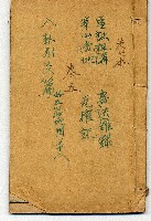 藏品(水法要訣等)的圖片