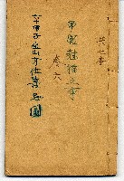 藏品(水法要訣等)的圖片