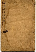 藏品(傳染病客座談話)的圖片