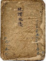 藏品(地理水法)的圖片